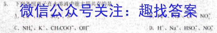 辽宁省葫芦岛市普通高中2022-2023学年高一下学期期末教学质量监测化学