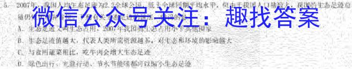 重庆市第八中学2022-2023学年下学期高2024届7月考试生物试卷答案