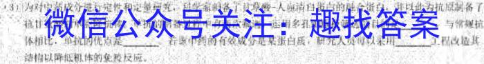 2024届高考滚动检测卷 新教材(三)生物试卷答案
