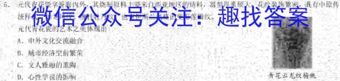 吉林省2022-2023学年度高二第二学期期末联考历史