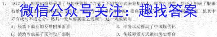 贵州省毕节二中2022年秋季学期高一年级期末考试(3250A)历史