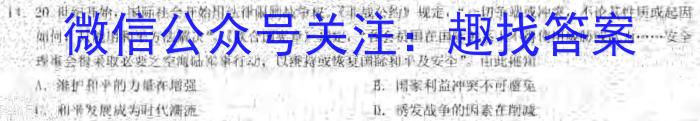 吉林省"BEST合作体"2024-2023学年度高一年级下学期期末历史