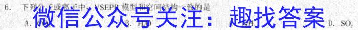 ［百校联考］2024届广东省高三年级上学期8月联考（开学考）化学