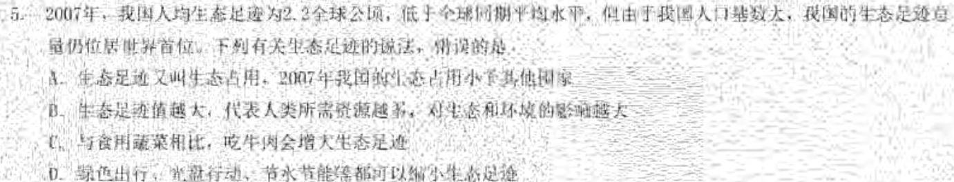 湖北省恩施州高中教育联盟2023年春季学期高二年级期末考试(23-574B)生物