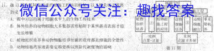 吉林省"BEST合作体"2024-2023学年度高一年级下学期期末生物