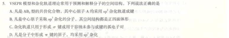 福建省漳州市2022-2023学年(下)高二期末高中教学质量检测化学