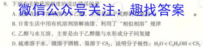 辽宁省JPSY2024-2023学年度下学期高一期末考试试卷(231815D)化学