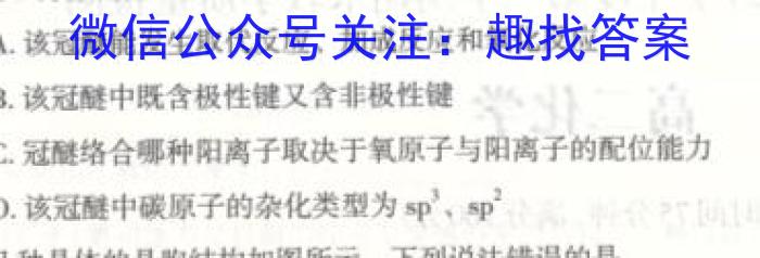 吉林省"BEST合作体"2022-2023学年度高一年级下学期期末化学