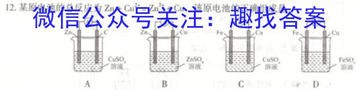 2024届名师原创分科模拟(三)ZS4化学