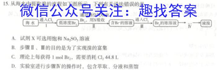 福建省漳州市2024-2023学年(下)高二期末高中教学质量检测化学