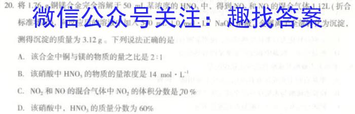 2024届江西省高三7月联考(24-01C)化学