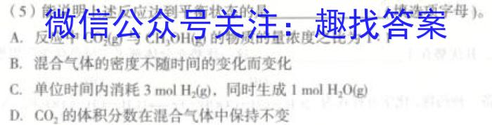 2024届名师原创分科模拟 新S4(七)化学