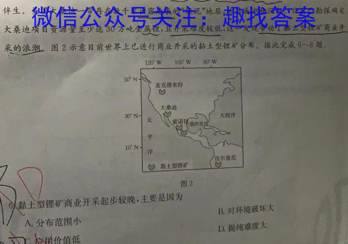 ［广西大联考］广西省2024届高三年级8月联考地理.