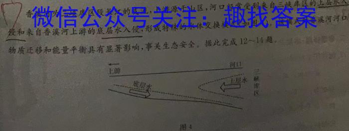 凉山州2024-2023学年度七年级下期期末检测试卷q地理