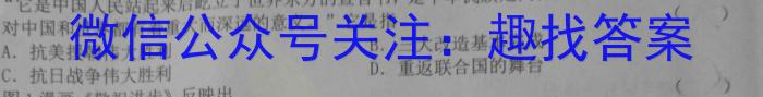 ［衡水大联考］2024届广东省新高三年级8月开学大联考英语试卷及答案历史