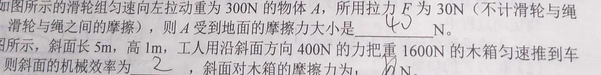 江淮教育联盟2023~2024学年度九年级第一次联考数学.考卷答案