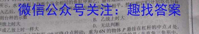 陕西省西安市工业大学附属中学2023-GD-九年级开学考试数学.