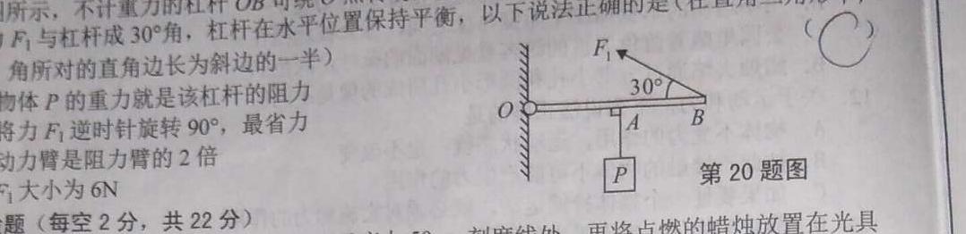 江西省九江市都昌县2023-2024学年度八年级下学期第二次阶段性学情评估试题(数学)