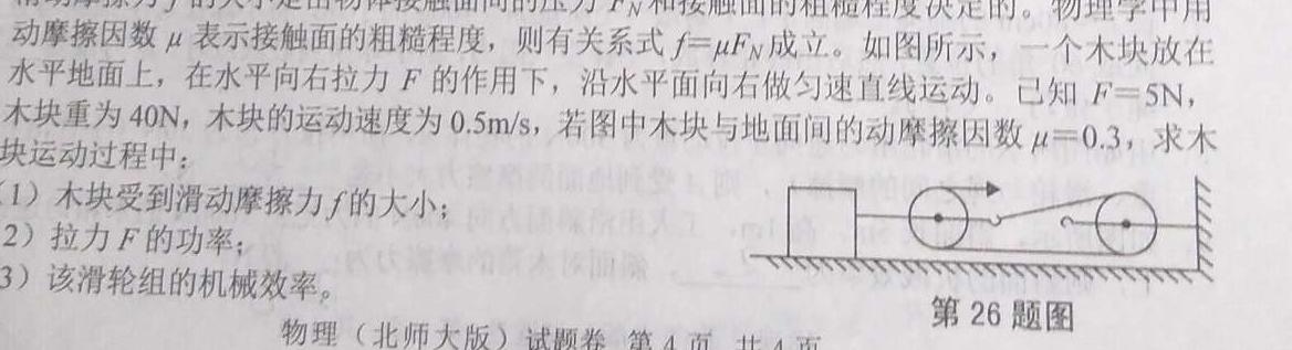 江西省瑞昌市2023-2024学年度上学期七年级期中考试试卷数学.考卷答案