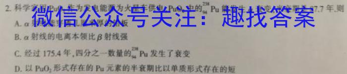 山西省2024年第二学期高中新课程模块期末考试试题（卷）高一年级数学