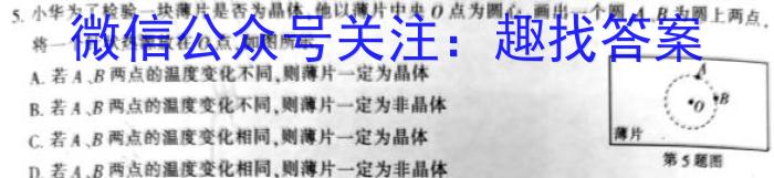 2023-2024学年度高中同步月考测试卷（一）高一·新教材文理