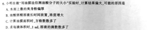 衡水金卷先享题2023-2024高三一轮复习夯基卷(辽宁)一数学.考卷答案