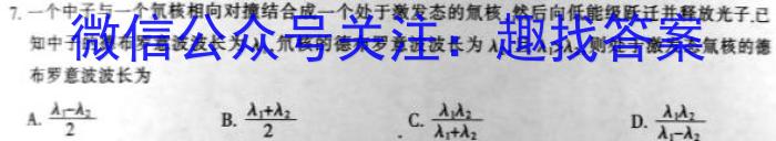 山西省长治市2024届高三年级9月质量检测数学.