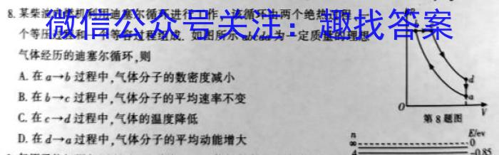 2024年陕西省初中学业水平考试·信息卷(一)1数学