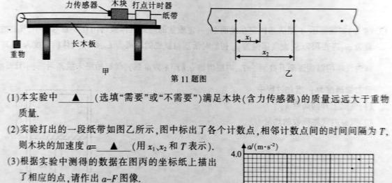 河北省2023-2024年度第一学期九年级期末考试数学.考卷答案