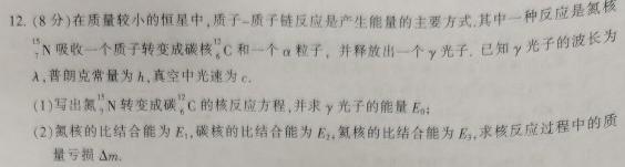 吉林省2023-2024学年度(上)白山市高一教学质量监测(1月)数学.考卷答案