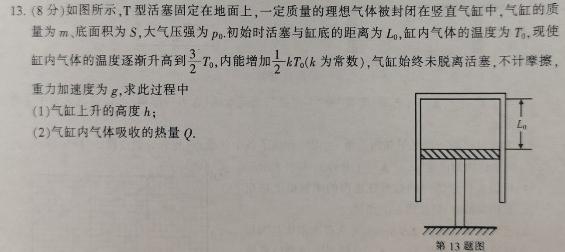 山西省吕梁市交城县2023-2024学年第二学期七年级期末质量监测试题试题(数学)