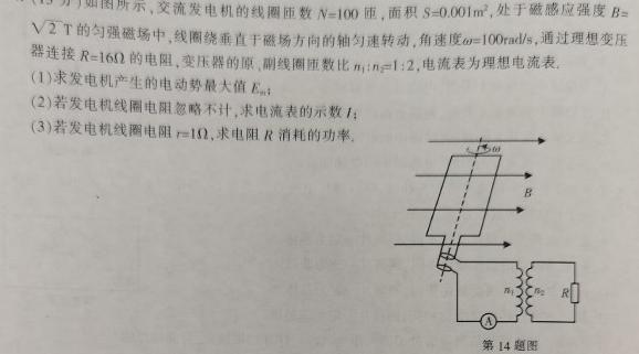 九师联盟2024届高三12月质量检测（X）数学.考卷答案