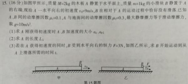 陕西省2023-2024学年度八年级上学期第三次月考数学.考卷答案