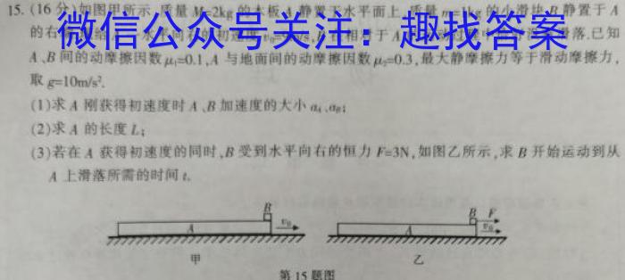 2023-2024学年河北石家庄高二下学期期末考试数学