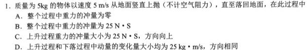 炎德英才大联考2024年春季高一入学暨寒假作业检测联考数学.考卷答案