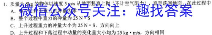 2024届云南师大附中(贵州卷)高考适应性月考卷(黑白黑黑黑黑白)(六)数学