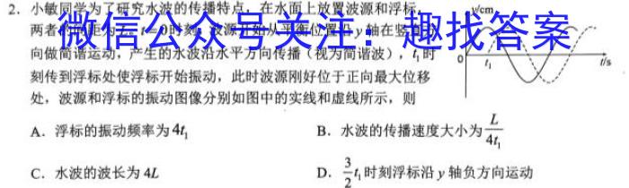 江苏省南通市如皋市2023-2024学年高三上学期8月诊断测试物理.