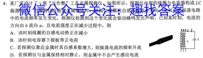 2024年普通高等学校招生全国统一考试·冲刺信息卷(一)1数学