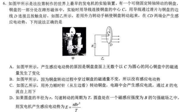 五市十校教研教改共同体2024届高三12月大联考数学.考卷答案