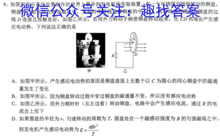 2024届河南省中考导向总复习试卷 中考模拟试卷(三)数学