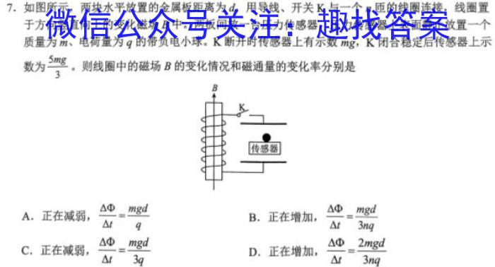 湖北省天门市2024年高三五月适应性考试数学