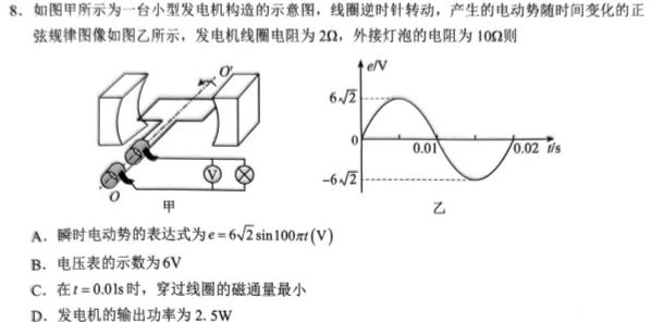 2023-2024学年度上学期高一年级湖北省部分普通高中联盟期中联考数学.考卷答案