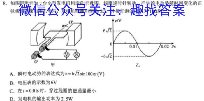 皖豫名校联盟2024届高中毕业班第二次考试数学