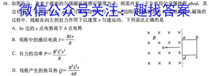 2024届安徽省皖南八校8月高三开学考试数学.