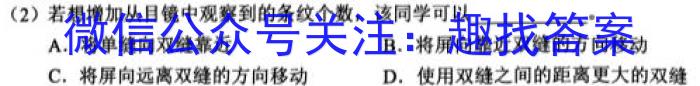 广西省2024届高三年级12月阶段性检测(24-226C)数学