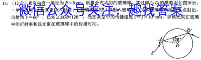 环际大联考“逐梦计划”2023-2024学年度高一年级第一学期阶段考试（三）数学