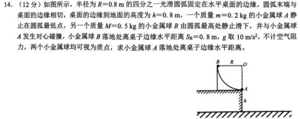 江西省2024年初中学业水平考试适应性试卷试题卷(五)数学.考卷答案