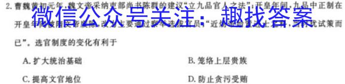 江苏省南通市如皋市2023-2024学年高三上学期8月诊断测试历史