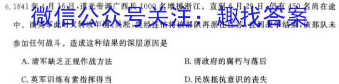 2024届湖北省高三8月联考(24-03C)历史