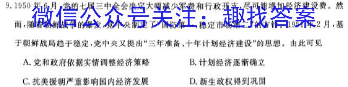 百校大联考 全国百所名校2024届高三大联考调研试卷(一)（政治）